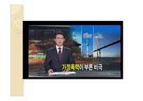 가정 폭력 레포트-17