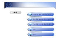 미디어를 통한 테러와 그 사례-2