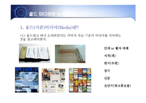 미디어를 통한 테러와 그 사례-3