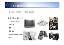 미디어를 통한 테러와 그 사례-4