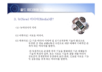 미디어를 통한 테러와 그 사례-7