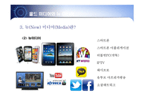 미디어를 통한 테러와 그 사례-8