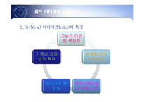 미디어를 통한 테러와 그 사례-9