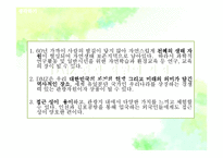 [관광마케팅] DMZ IMC-6