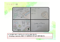 [관광마케팅] DMZ IMC-12