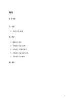 김포시 자원회수시설 건설안-2