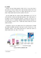 김포시 자원회수시설 건설안-3