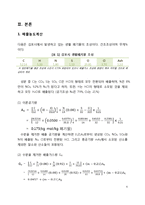 김포시 자원회수시설 건설안-5