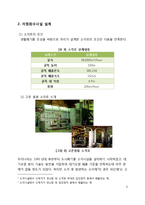 김포시 자원회수시설 건설안-7