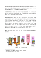 김포시 자원회수시설 건설안-8