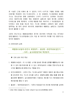 김포시 자원회수시설 건설안-9