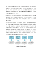 김포시 자원회수시설 건설안-10