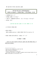 김포시 자원회수시설 건설안-13