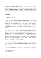 김포시 자원회수시설 건설안-17