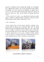 김포시 자원회수시설 건설안-18