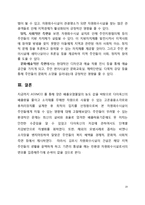 김포시 자원회수시설 건설안-20
