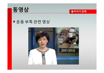 [자원봉사 프로그램 계획서] 대학생 건강회복 증진 멘토링-3