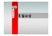 [자원봉사 프로그램 계획서] 대학생 건강회복 증진 멘토링-7