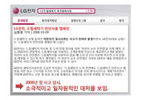[홍보론] LG드럼세탁기 위기관리사례-2