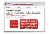 [홍보론] LG드럼세탁기 위기관리사례-13