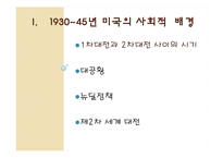 거대영화산업과 독점 자본주의 비판 -영화 `모던타임즈`와 `카사블랑카`를 통한 시대분석-4