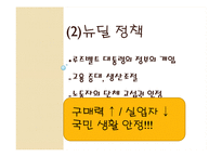 거대영화산업과 독점 자본주의 비판 -영화 `모던타임즈`와 `카사블랑카`를 통한 시대분석-6