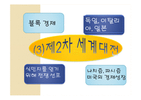 거대영화산업과 독점 자본주의 비판 -영화 `모던타임즈`와 `카사블랑카`를 통한 시대분석-7