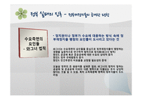 [공공경제학] 정부실패-13
