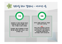 [공공경제학] 정부실패-20