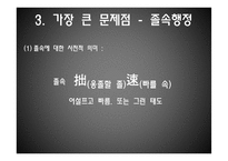 [재정학] 지방축제 문제점과 성공사례-8