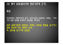 [재정학] 지방축제 문제점과 성공사례-16