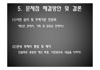 [재정학] 지방축제 문제점과 성공사례-20