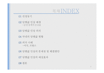 [공중보건학] 담뱃값 인상정책-2