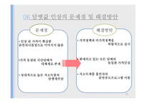 [공중보건학] 담뱃값 인상정책-10