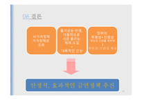 [공중보건학] 담뱃값 인상정책-13