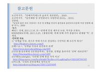 [공중보건학] 담뱃값 인상정책-14