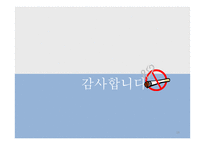 [공중보건학] 담뱃값 인상정책-16