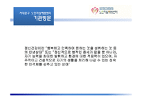 노인 정신건강 기관방문-4