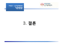노인 정신건강 기관방문-19