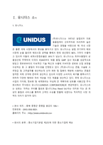 유니더스 광고기획서-3