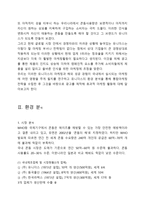 유니더스 광고기획서-5