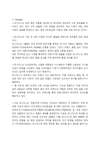 유니더스 광고기획서-9