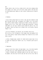 유니더스 광고기획서-10