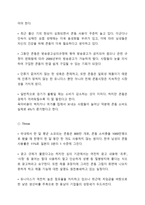 유니더스 광고기획서-11