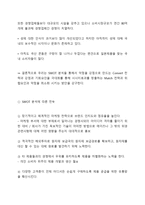 유니더스 광고기획서-12