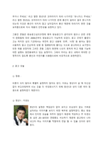 유니더스 광고기획서-18