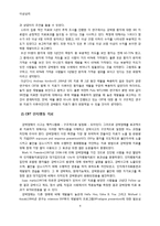 [이상심리] 강박 장애 치료와 개인적 자산-4