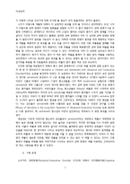 [이상심리] 강박 장애 치료와 개인적 자산-7