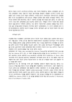 [이상심리] 강박 장애 치료와 개인적 자산-9