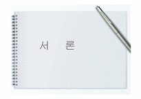 반값 등록금에 대하여-3